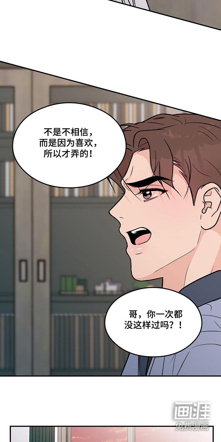 第148章：【第三季】嫉妒