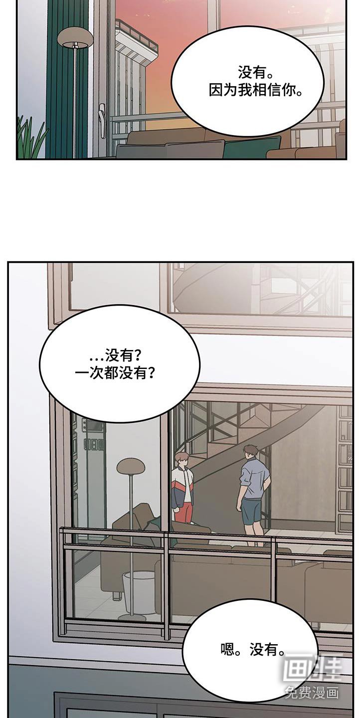 第148章：【第三季】嫉妒