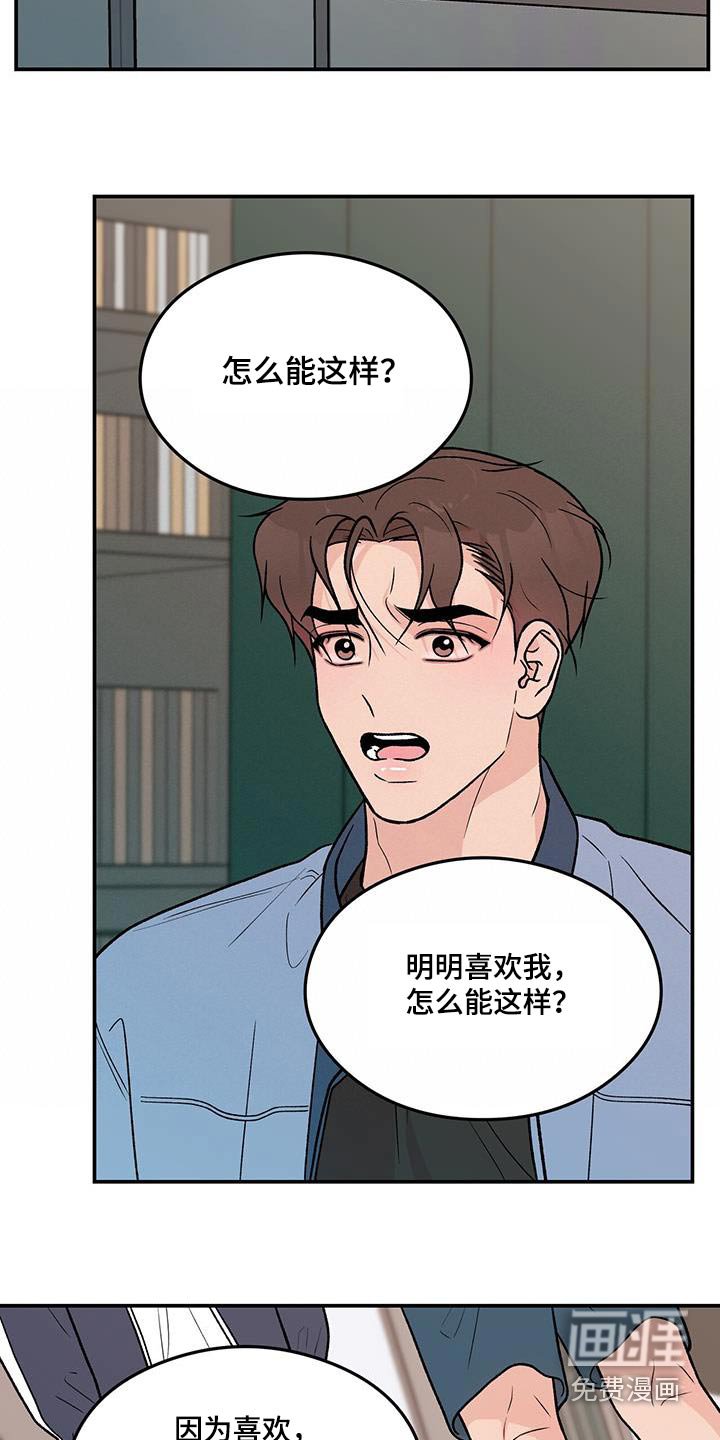 第148章：【第三季】嫉妒