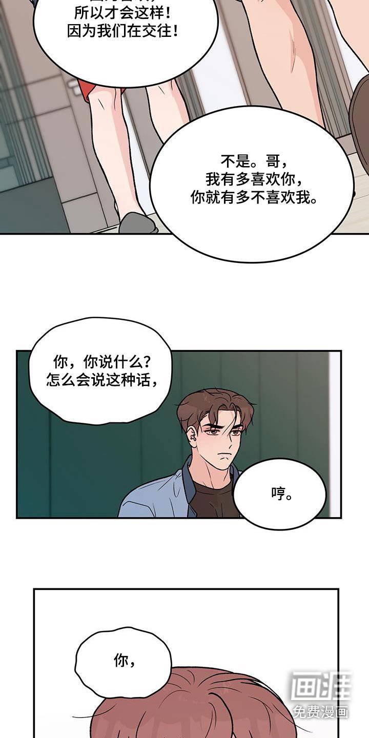 第148章：【第三季】嫉妒