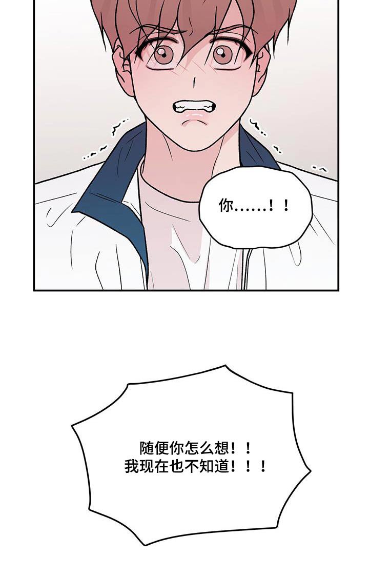 第148章：【第三季】嫉妒
