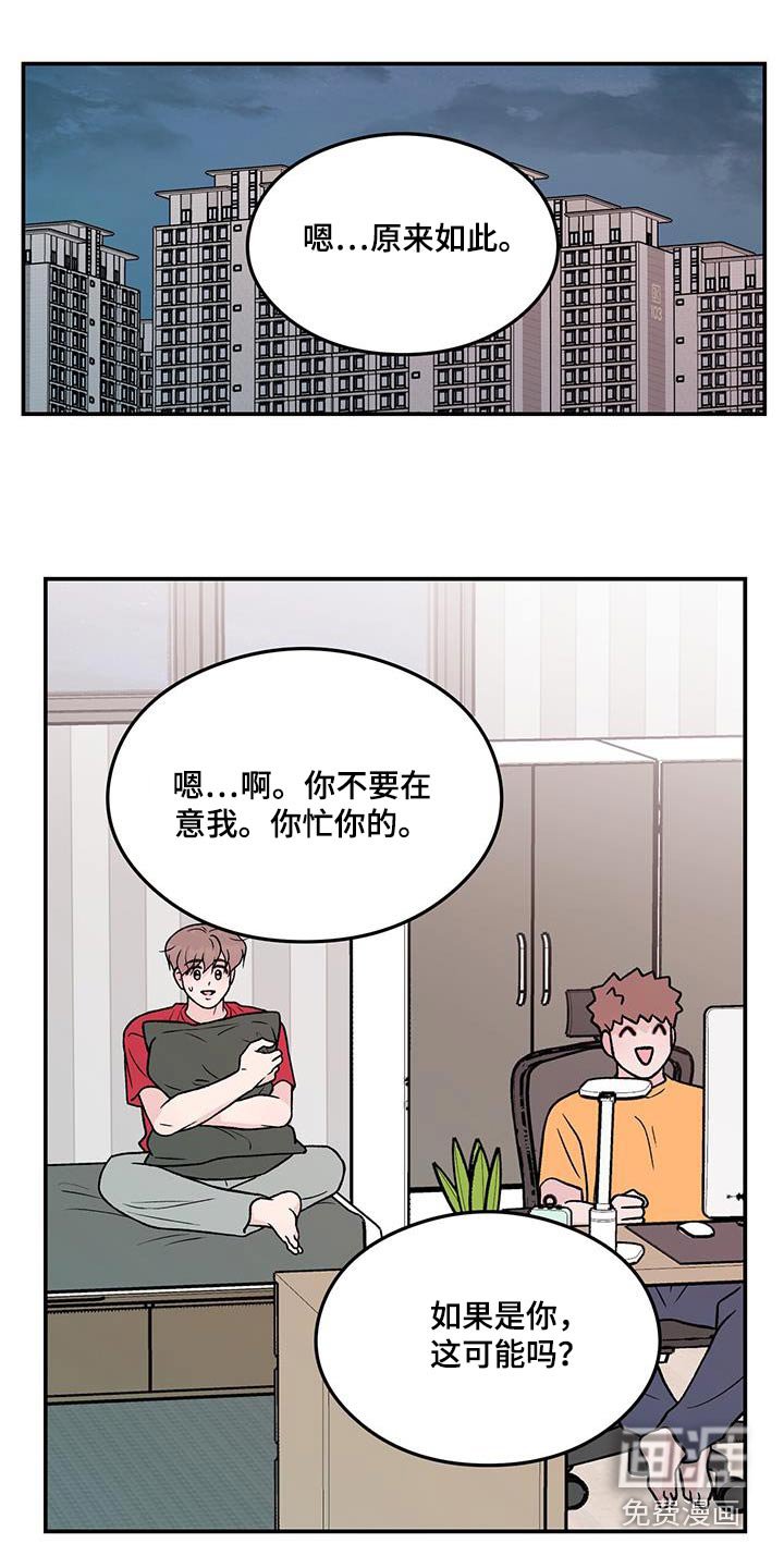 第148章：【第三季】嫉妒