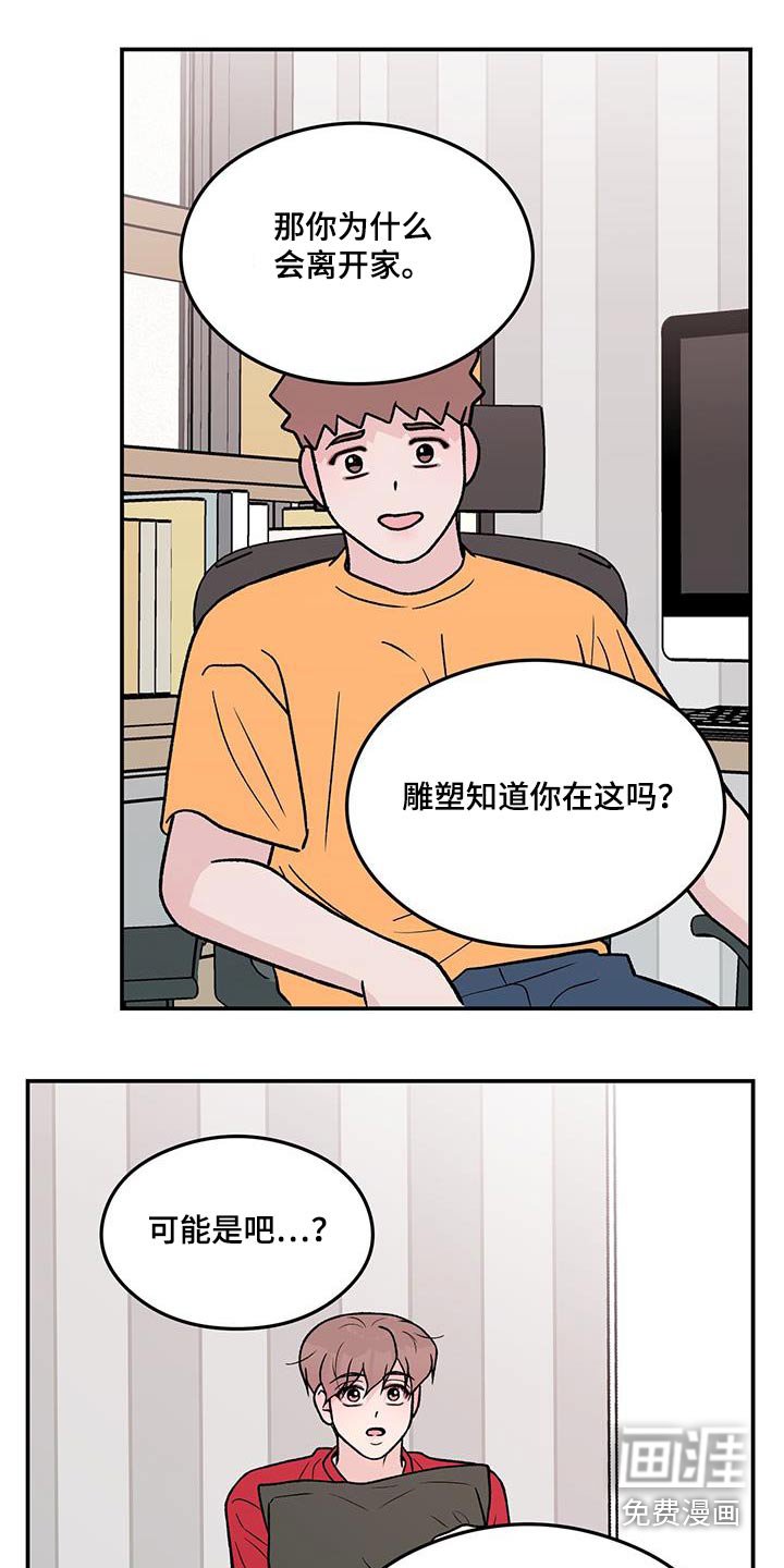 第148章：【第三季】嫉妒