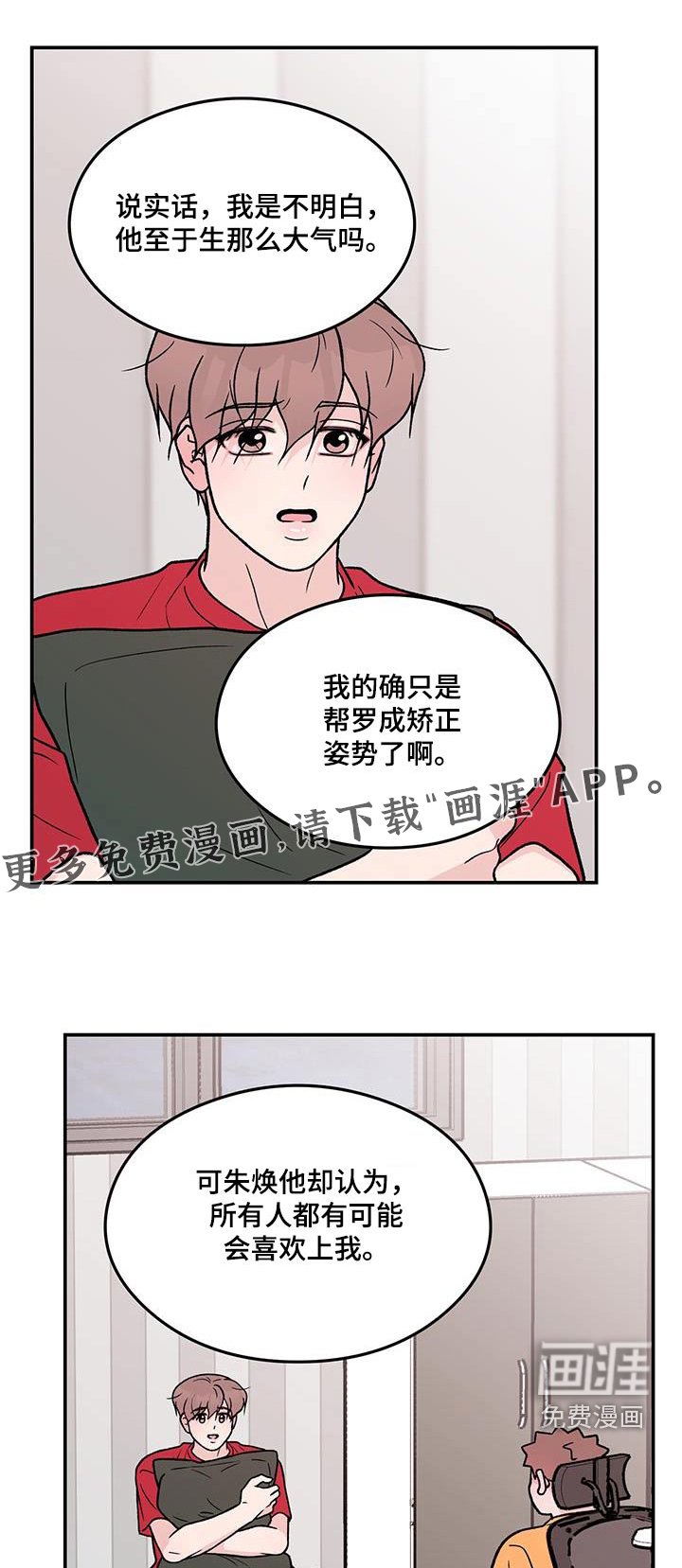 第149章：【第三季】告诉他