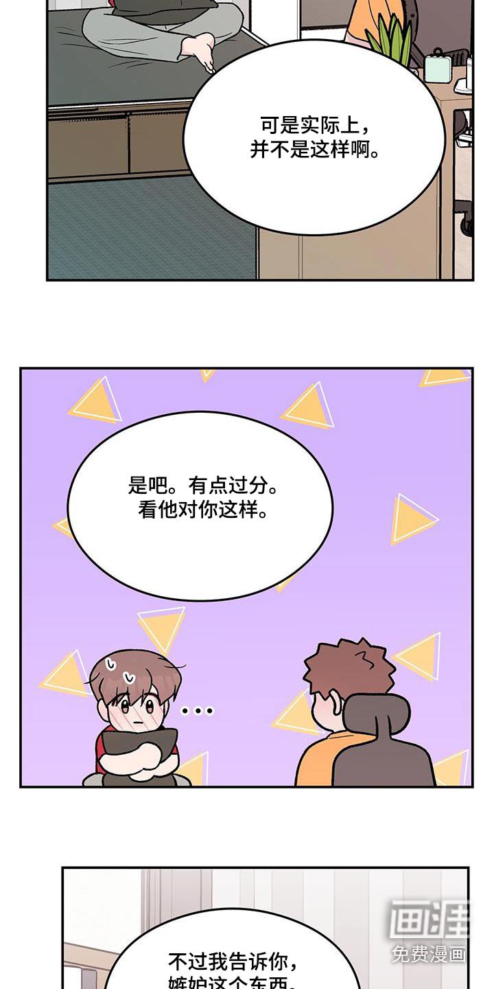 第149章：【第三季】告诉他