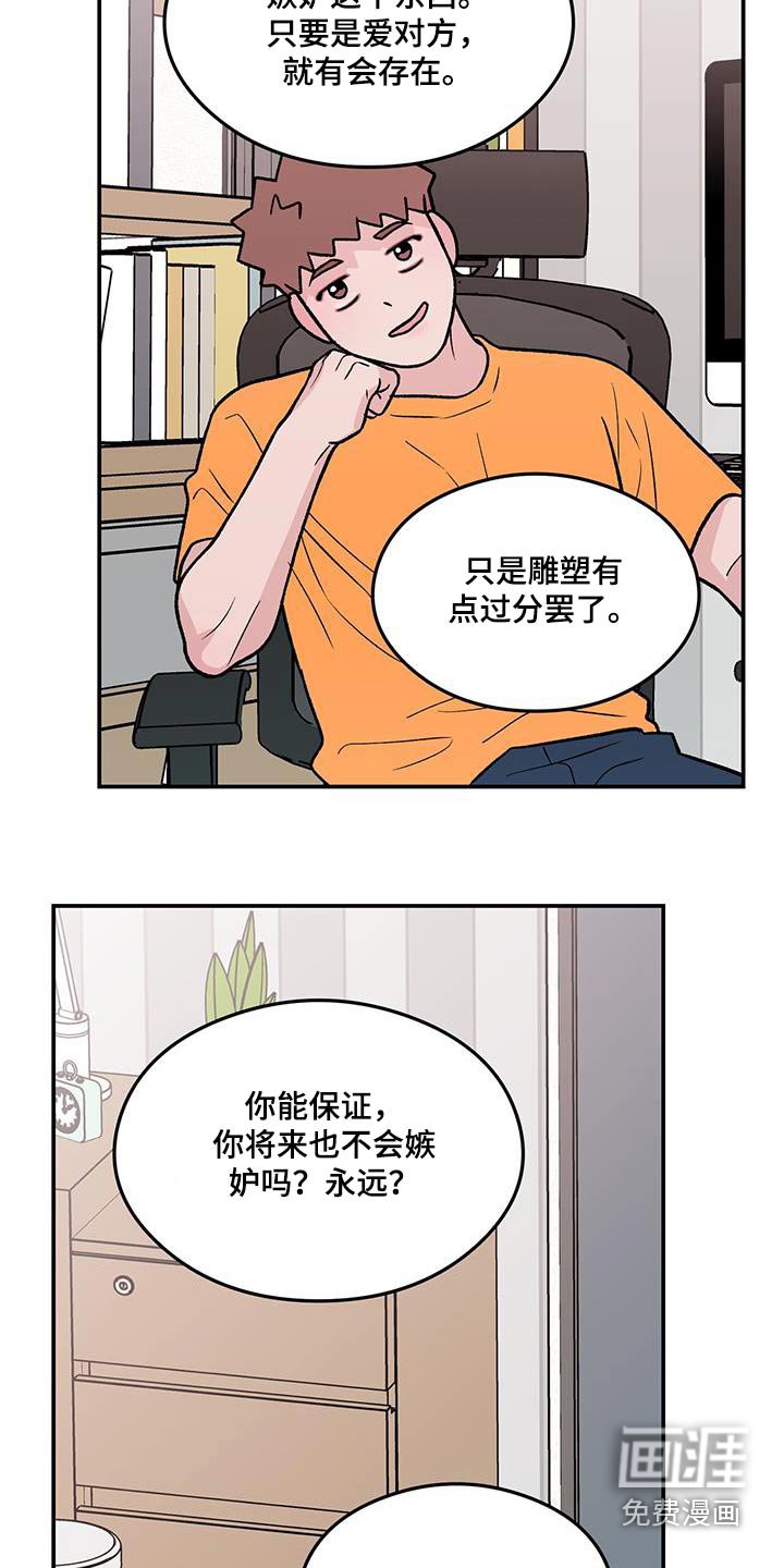 第149章：【第三季】告诉他