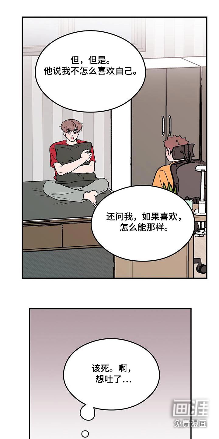 第149章：【第三季】告诉他