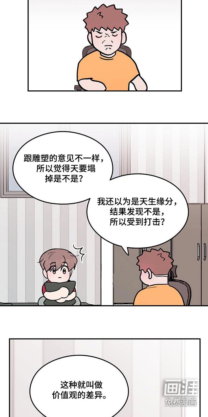 第149章：【第三季】告诉他