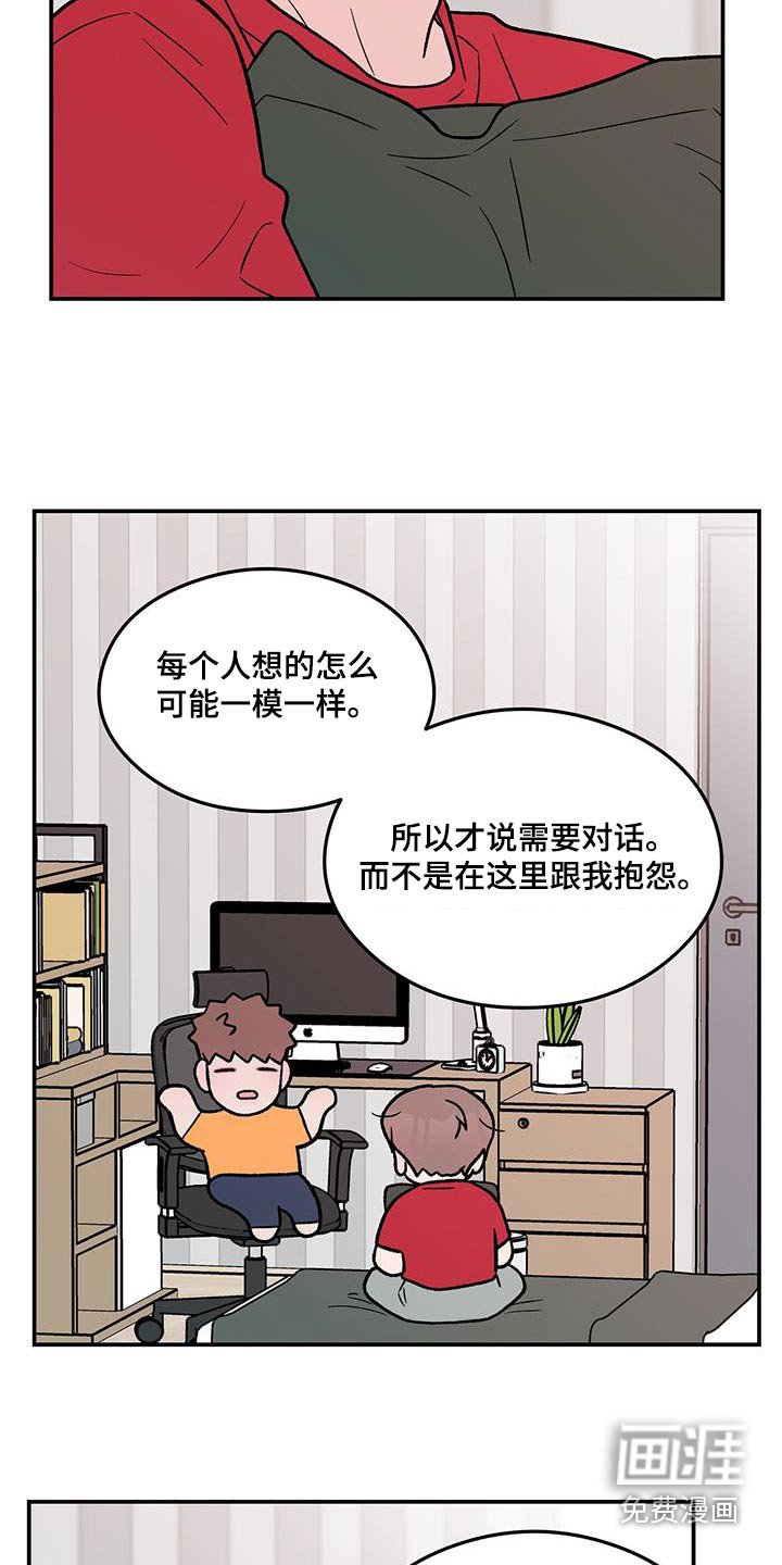 第149章：【第三季】告诉他