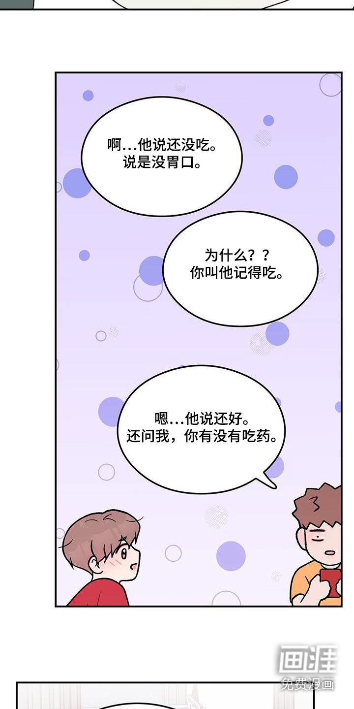 第149章：【第三季】告诉他
