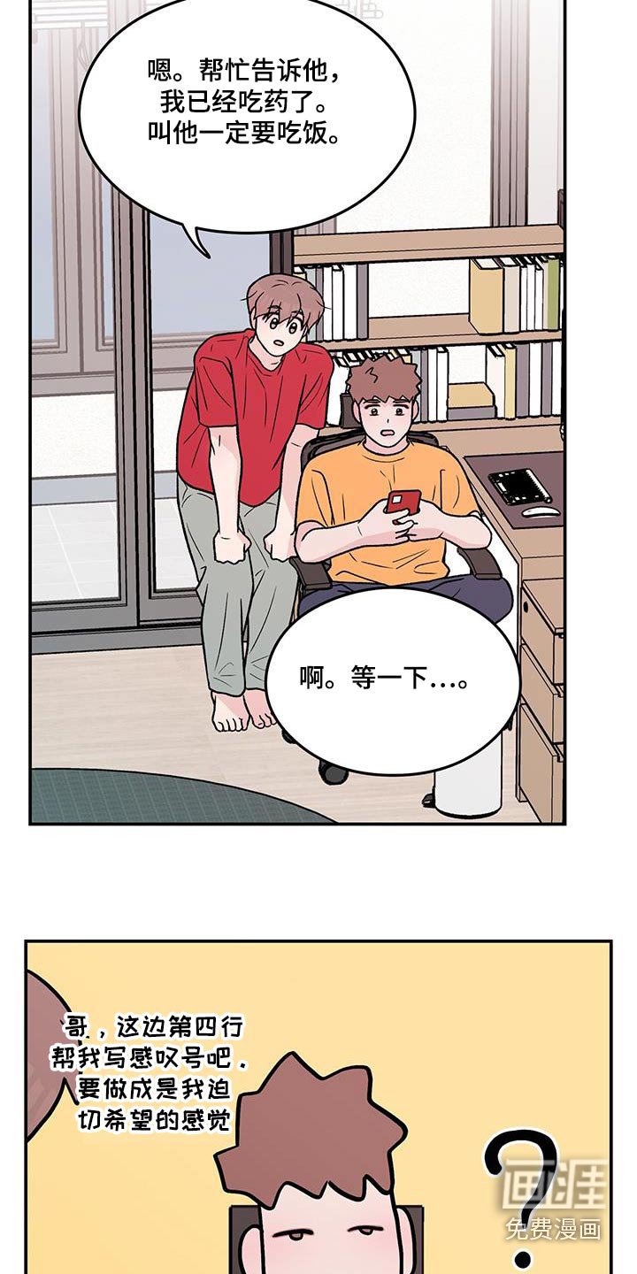 第149章：【第三季】告诉他