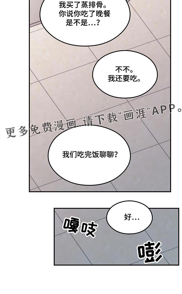 第149章：【第三季】告诉他