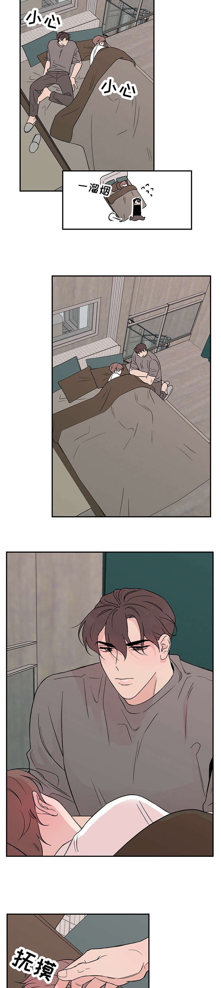 第15章：睡懒觉
