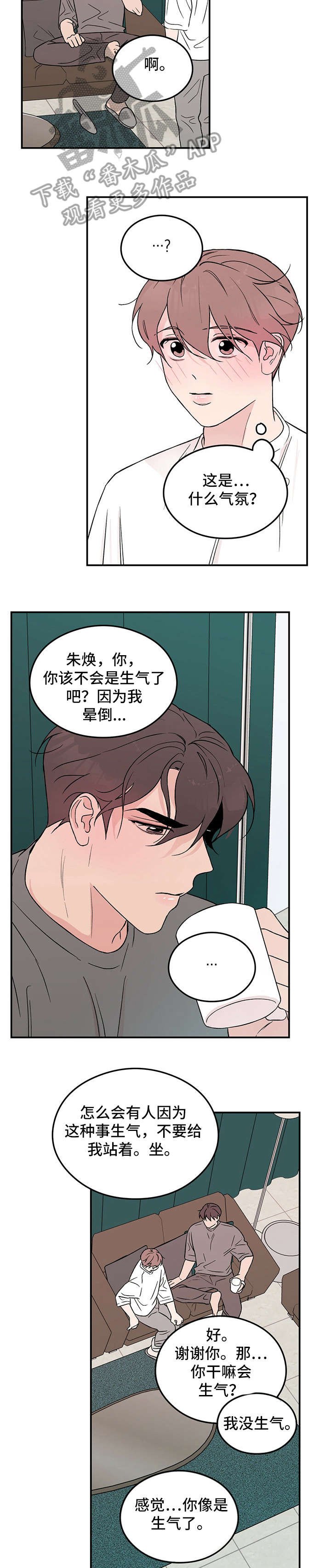 第15章：睡懒觉