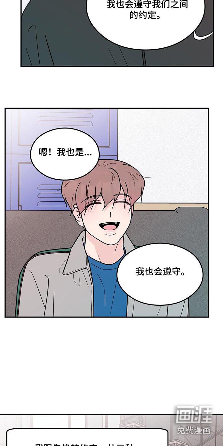 第150章：【第三季】约定