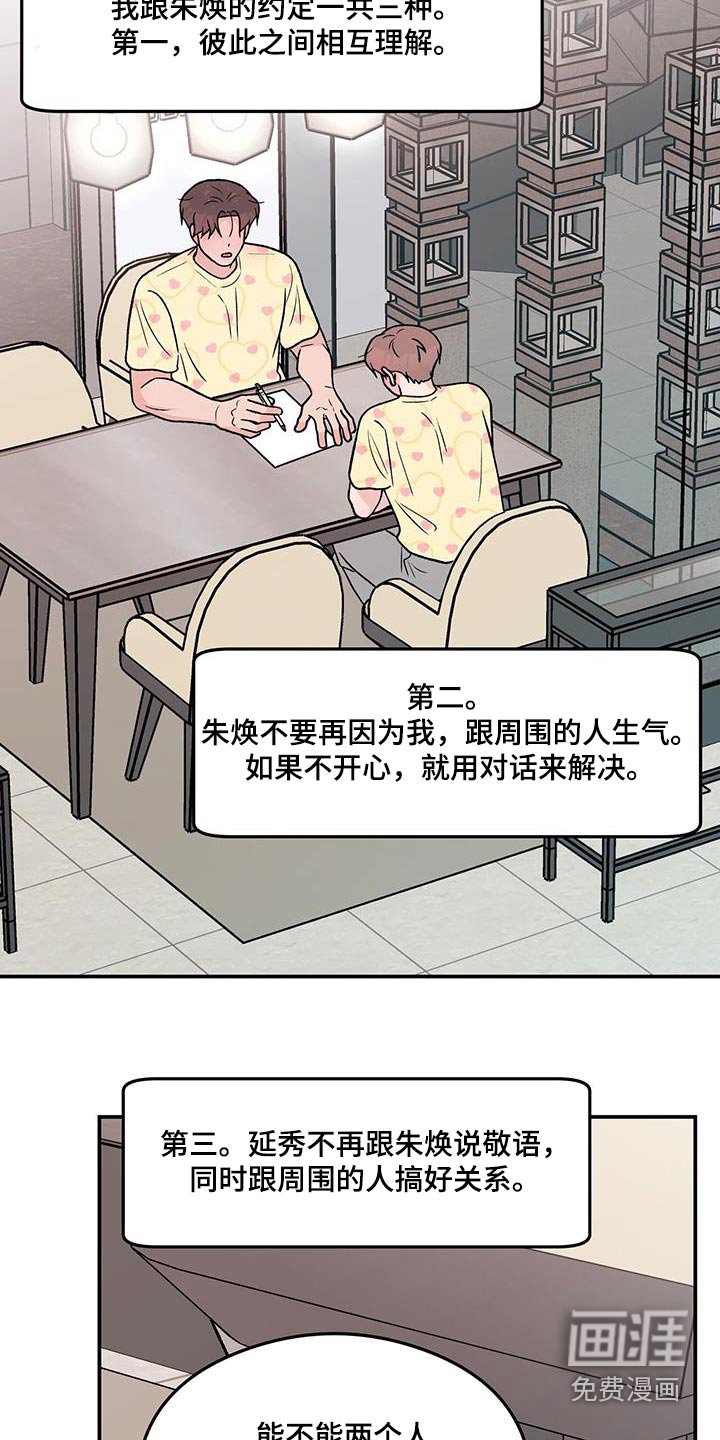 第150章：【第三季】约定