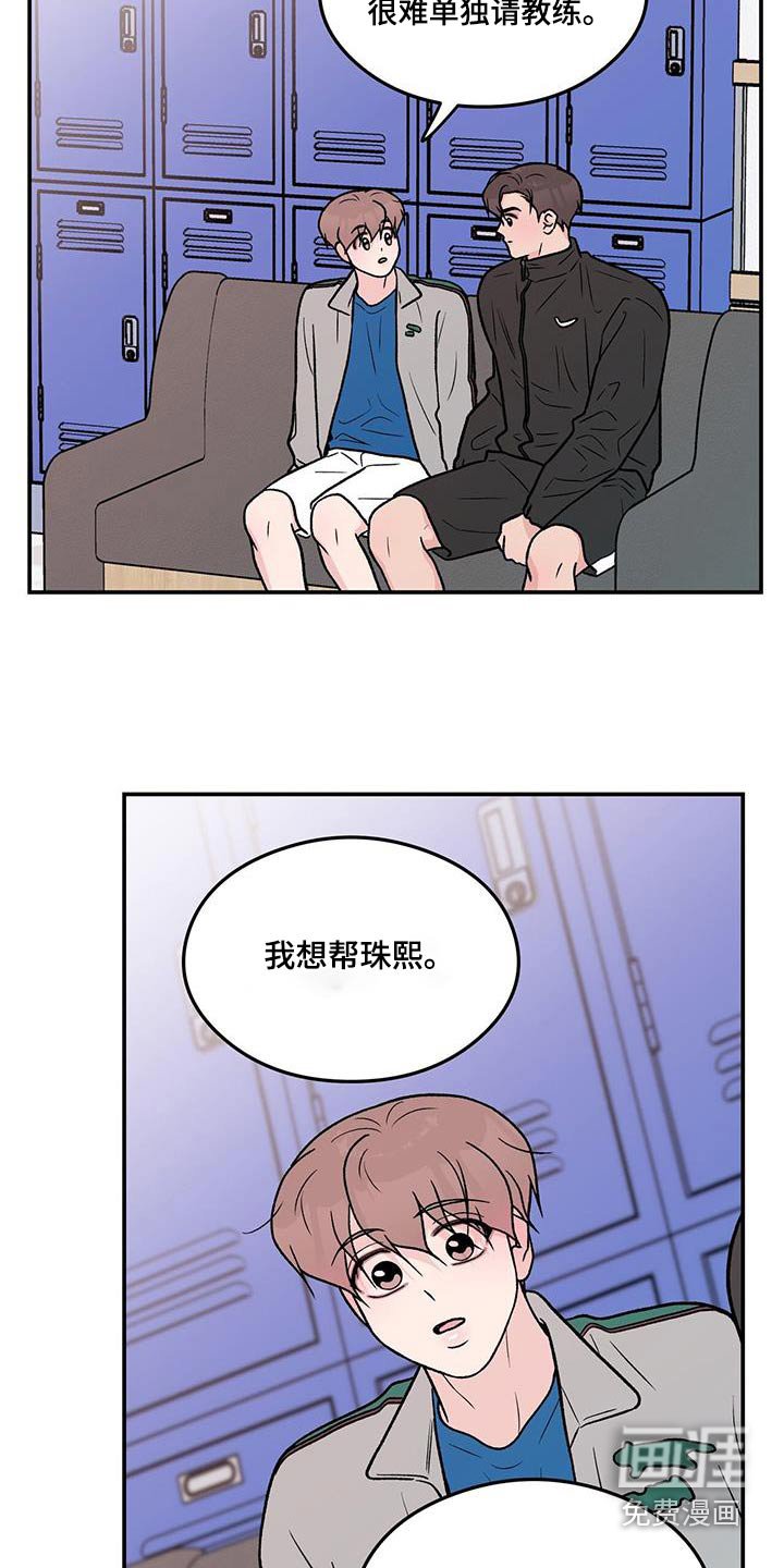 第150章：【第三季】约定