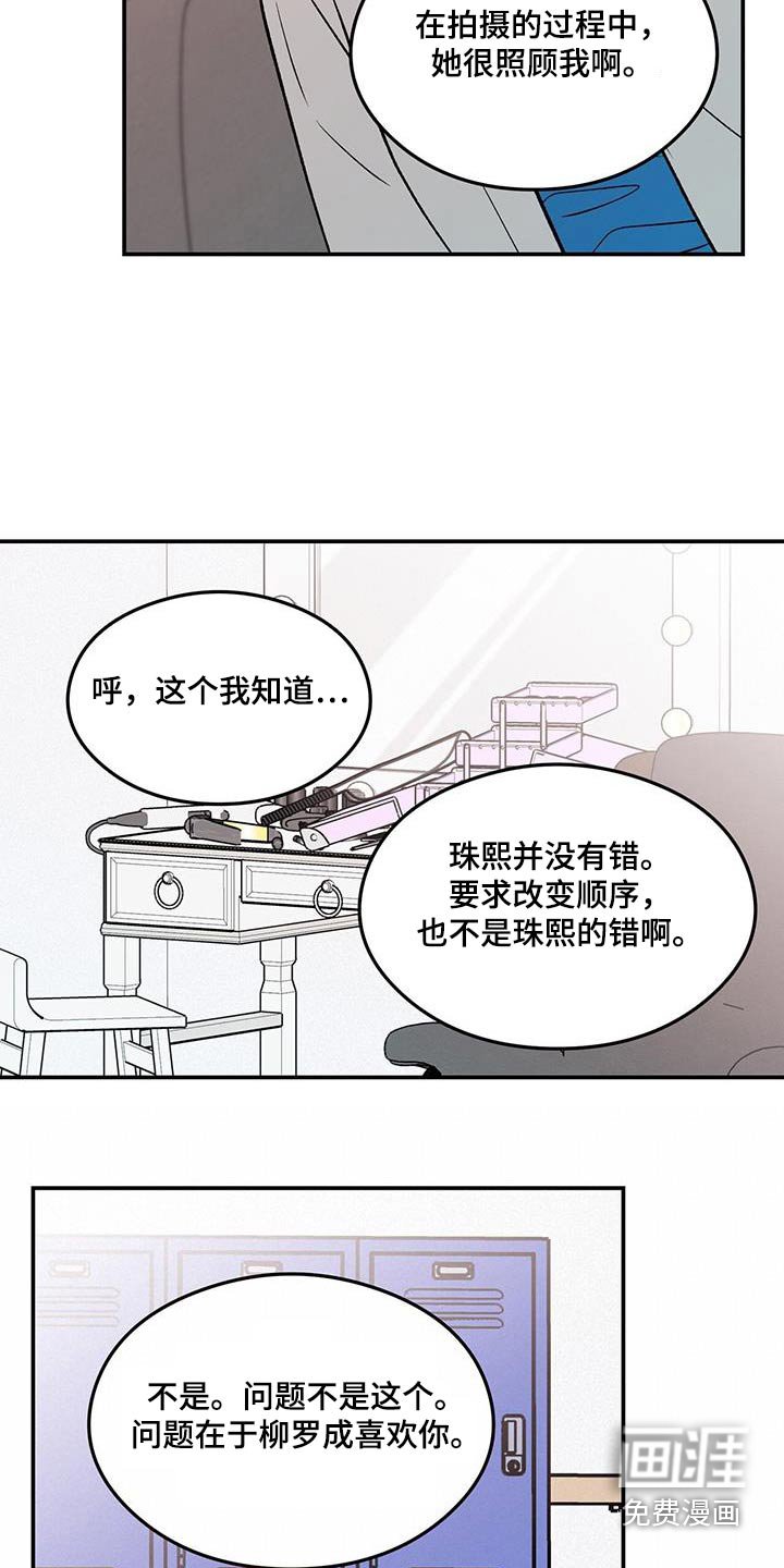 第150章：【第三季】约定