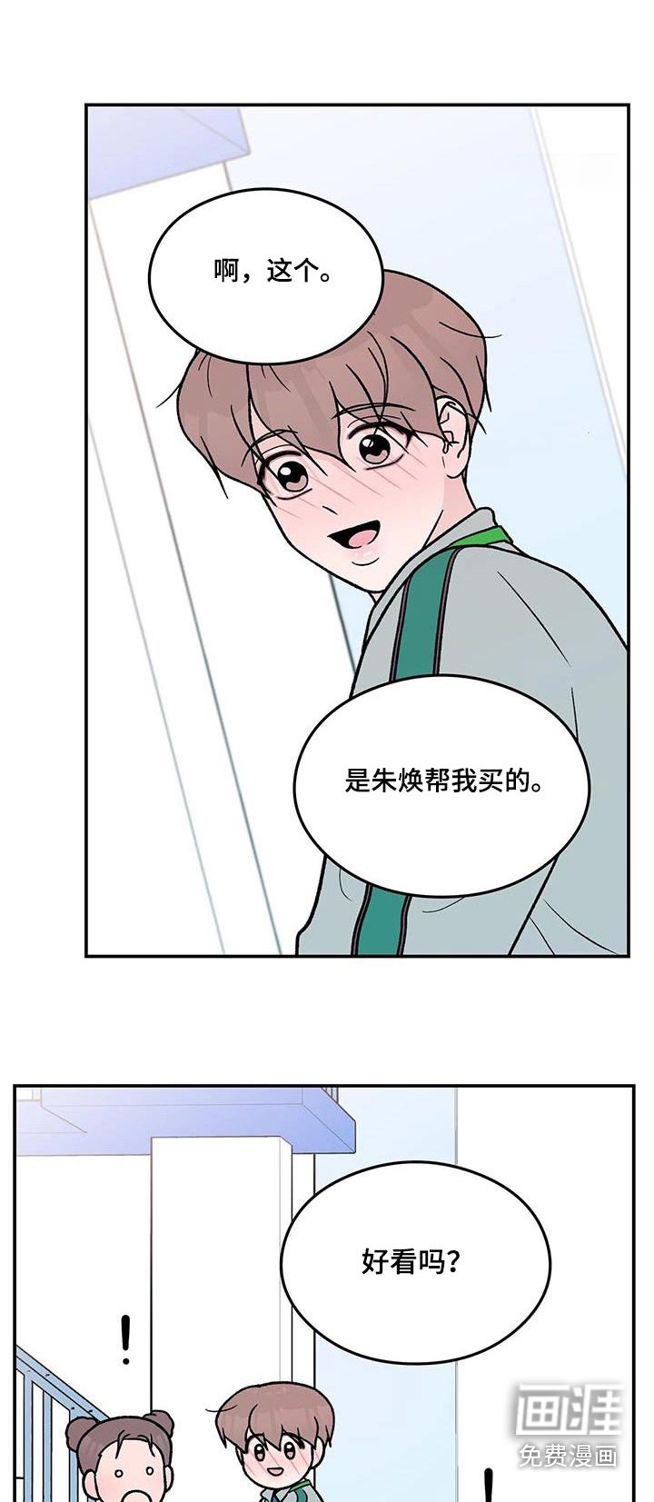 第151章：【第三季】发现