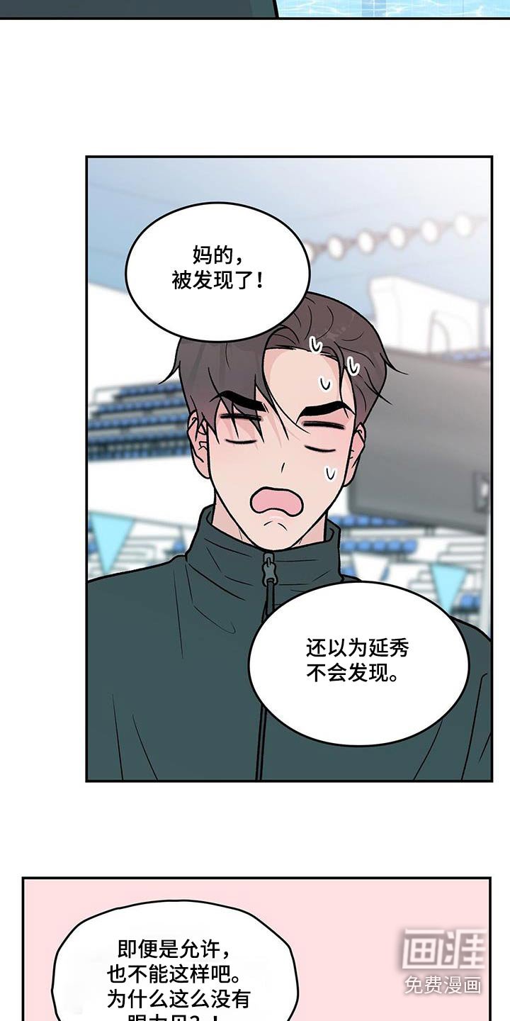 第151章：【第三季】发现