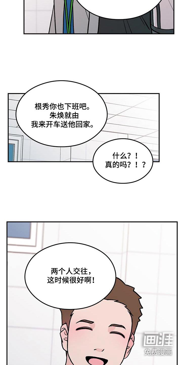 第151章：【第三季】发现