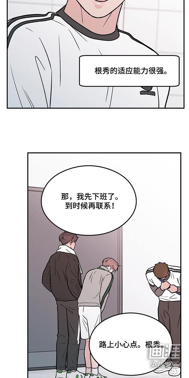 第151章：【第三季】发现