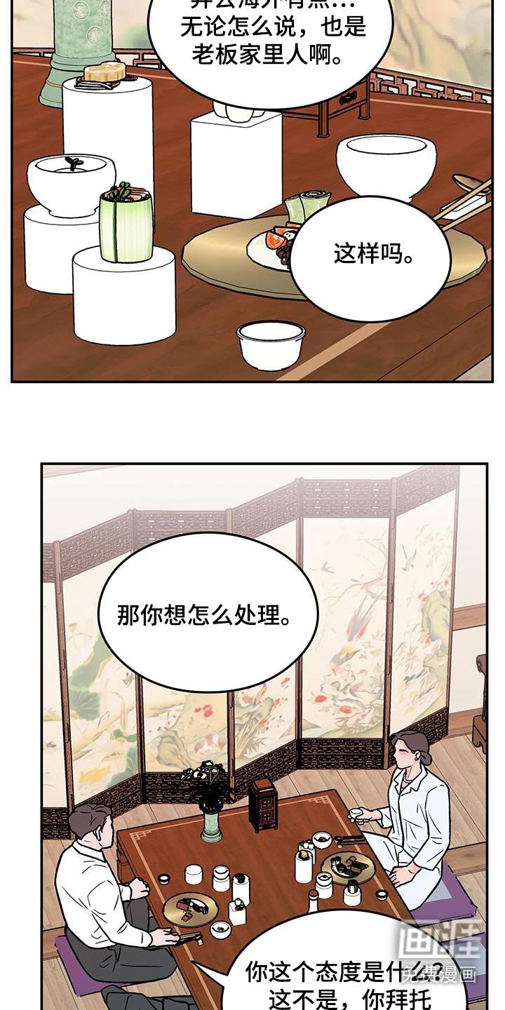 第152章：【第三季】录音