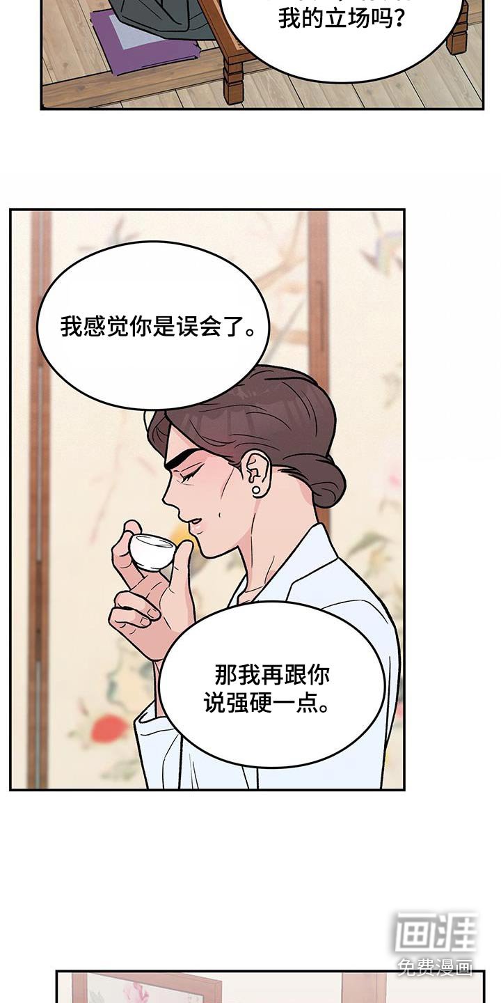 第152章：【第三季】录音