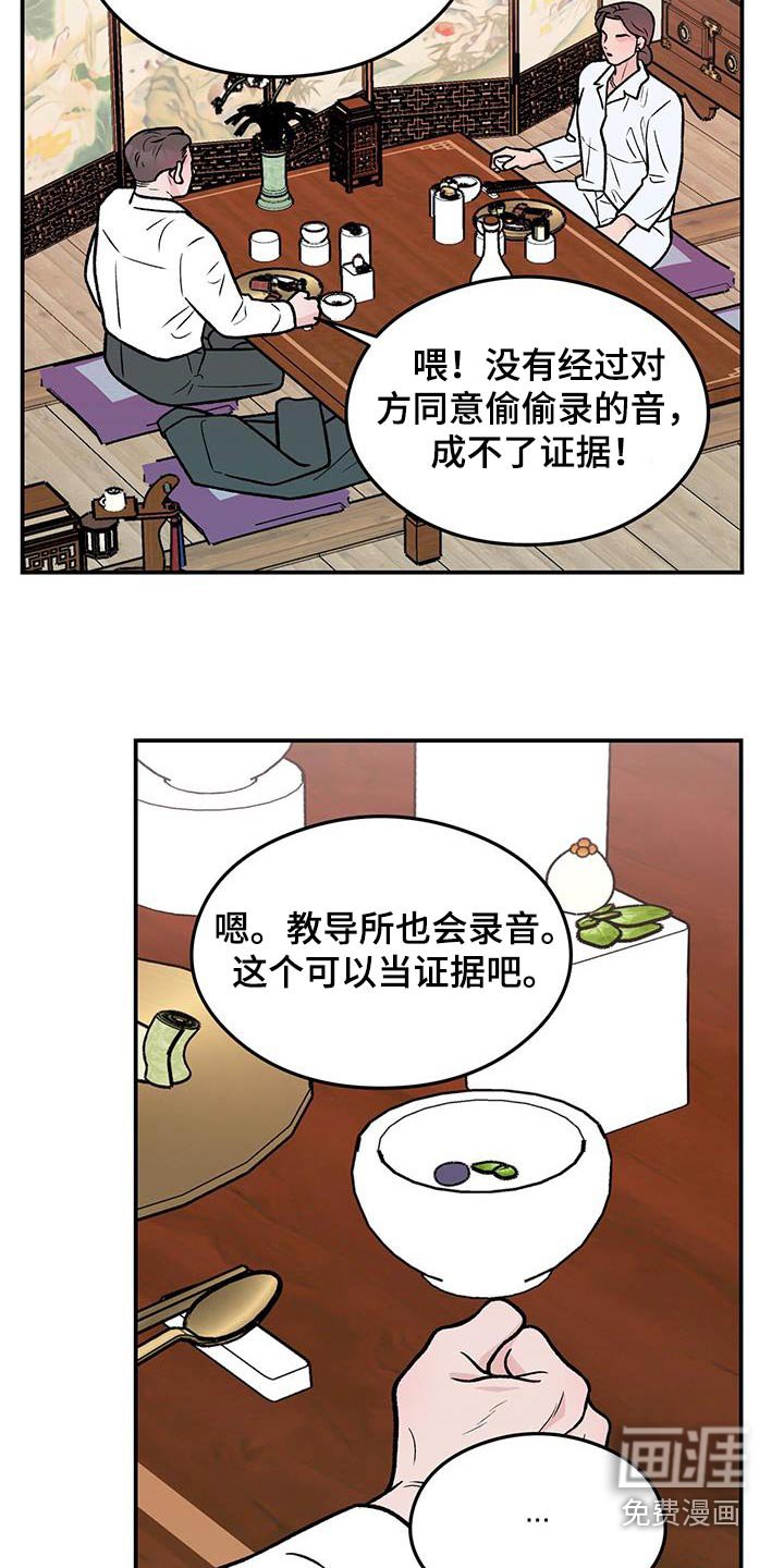 第152章：【第三季】录音