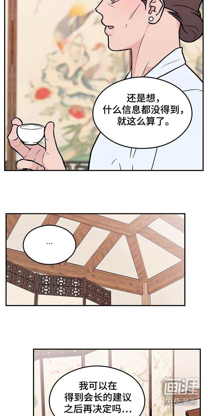 第152章：【第三季】录音