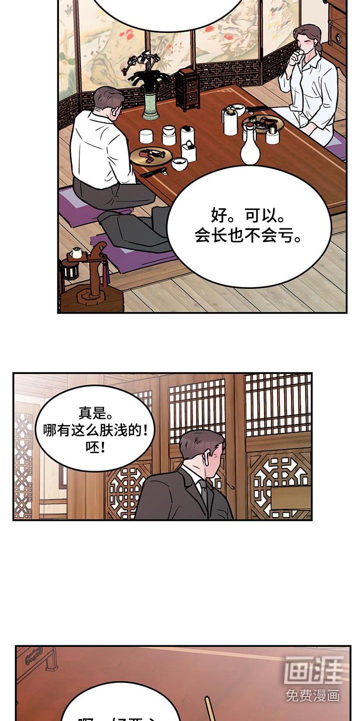 第152章：【第三季】录音