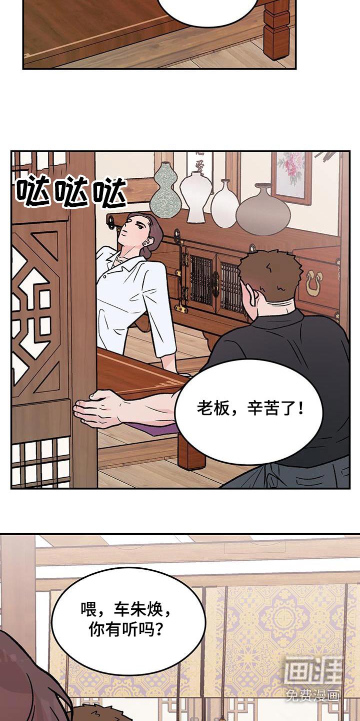 第152章：【第三季】录音