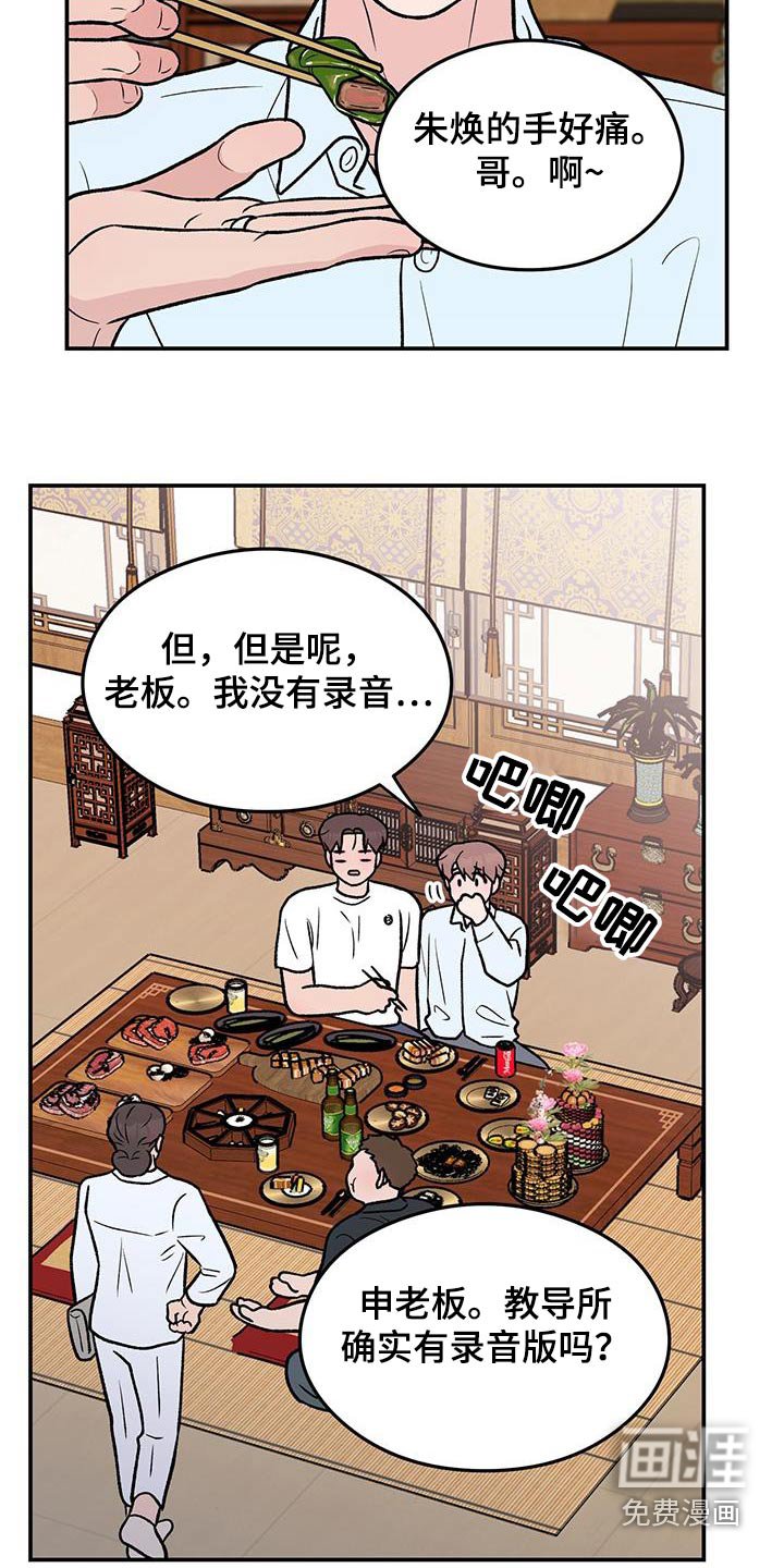 第152章：【第三季】录音