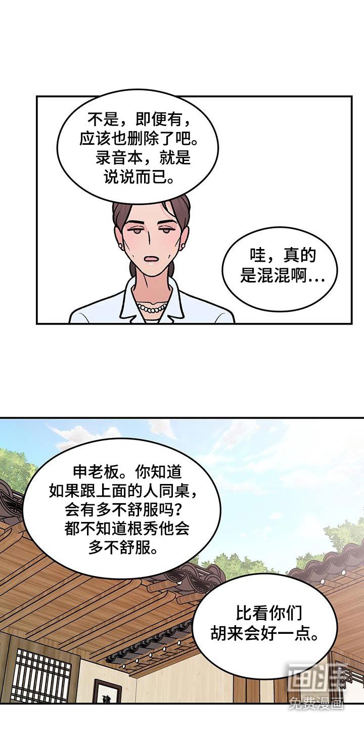 第152章：【第三季】录音