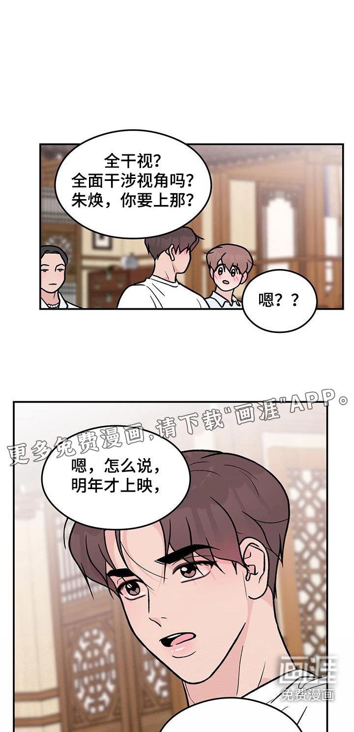 第153章：【第三季】一起来 