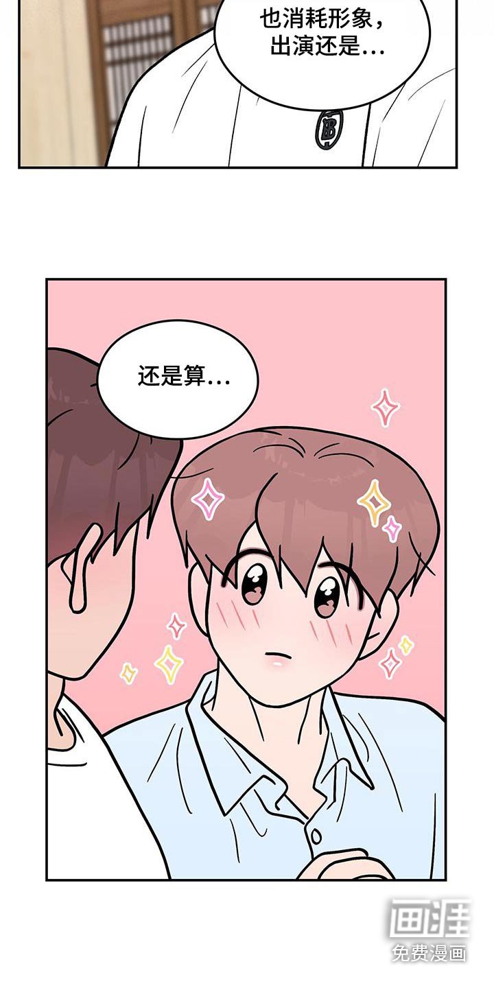 第153章：【第三季】一起来 