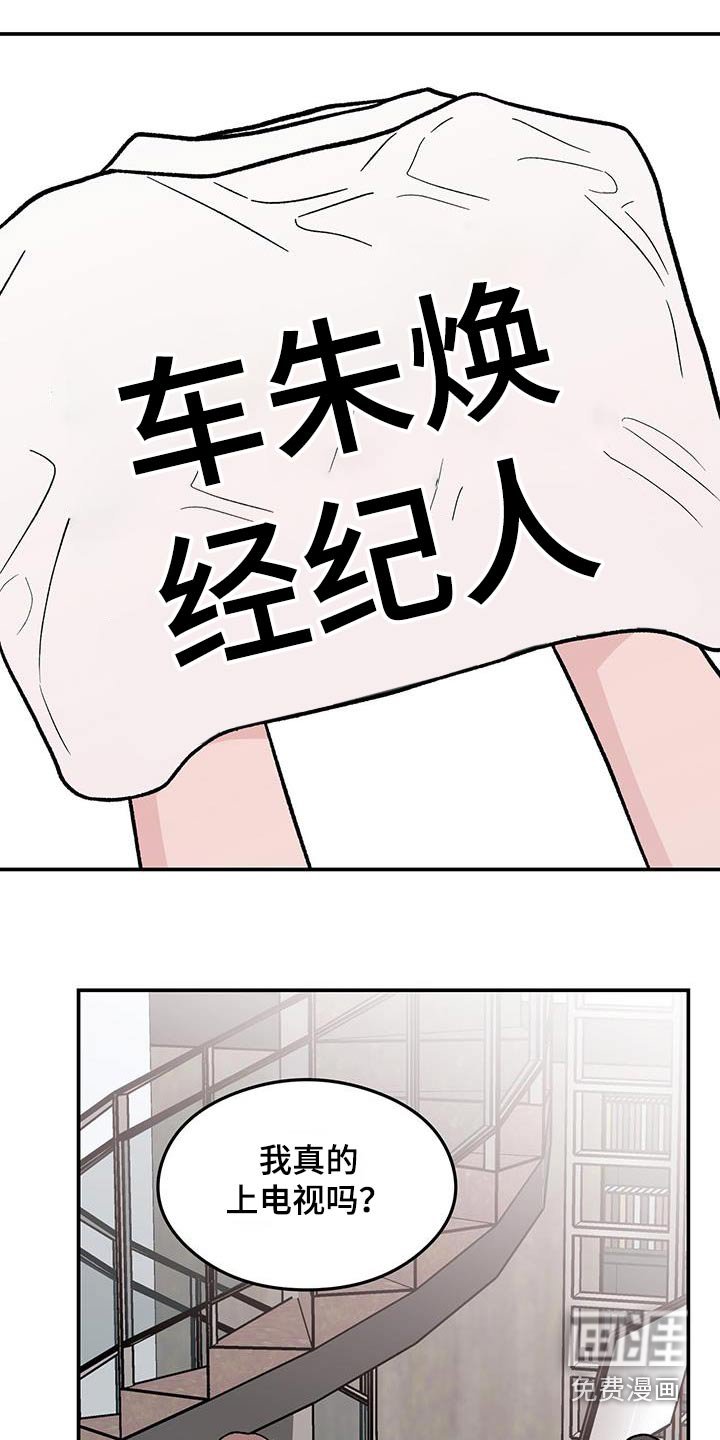 第153章：【第三季】一起来 