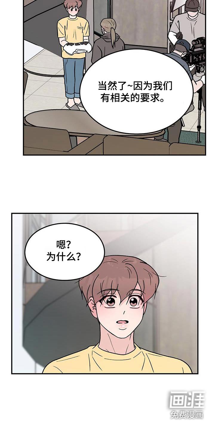 第153章：【第三季】一起来 