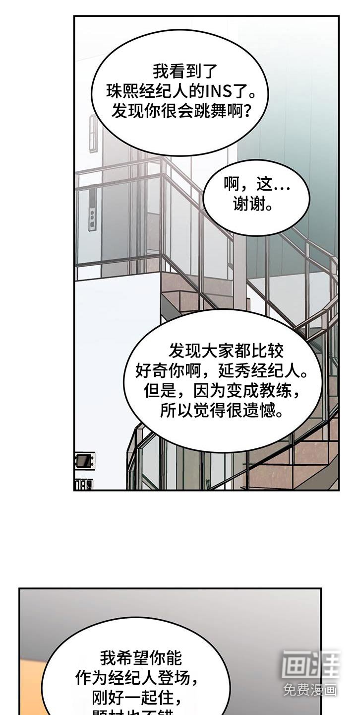 第153章：【第三季】一起来 