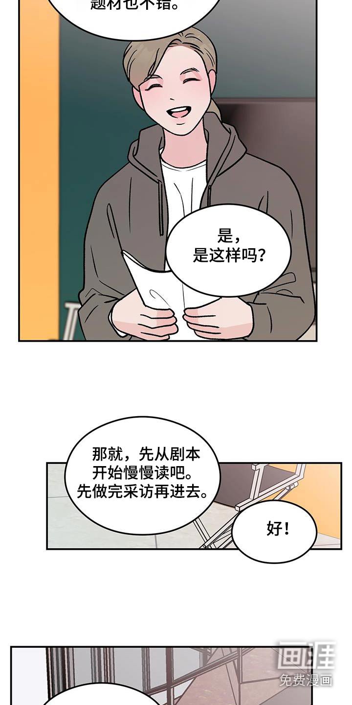 第153章：【第三季】一起来 