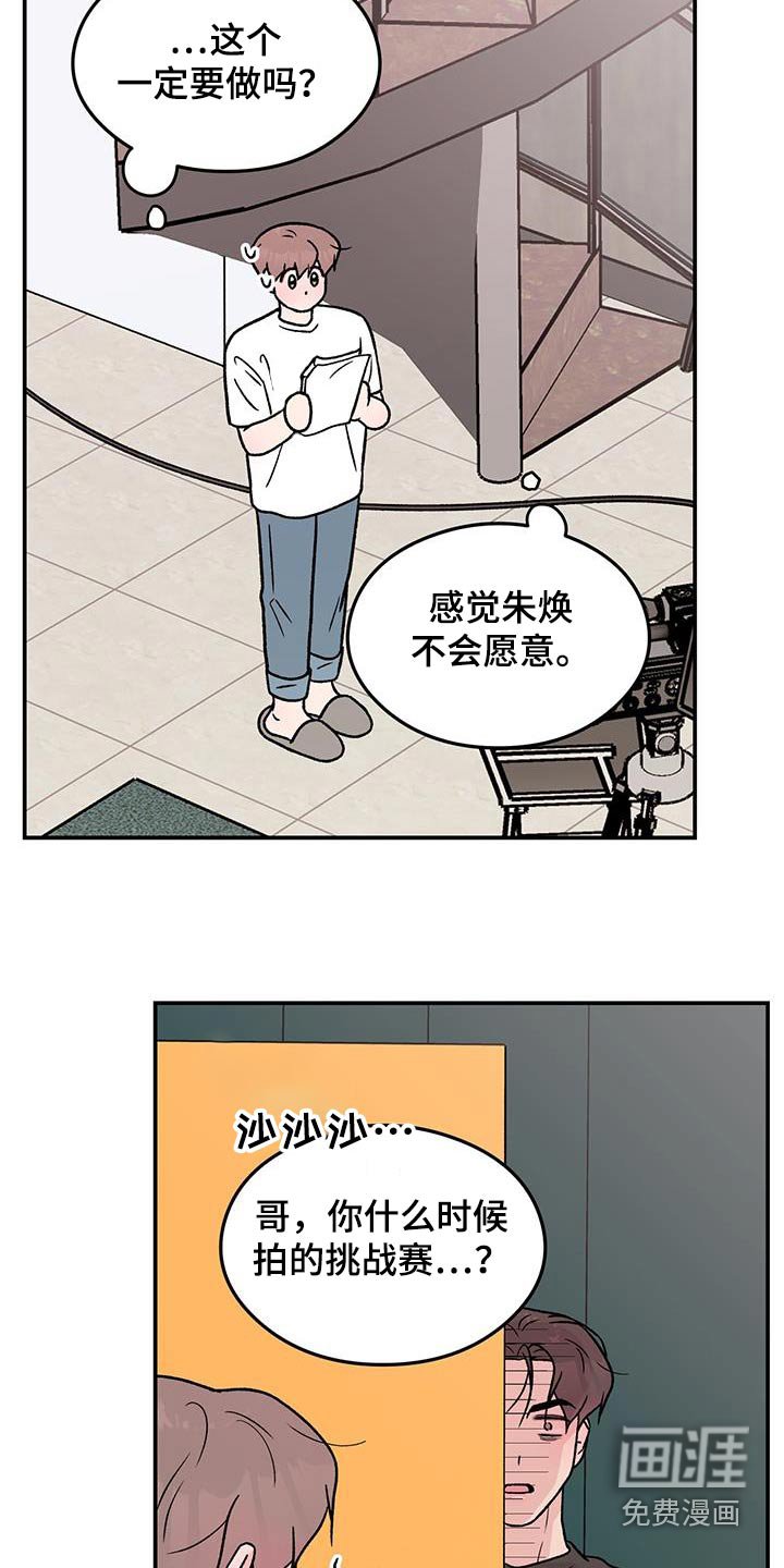 第153章：【第三季】一起来 