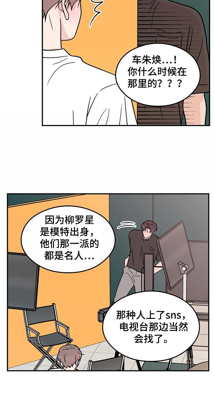 第153章：【第三季】一起来 