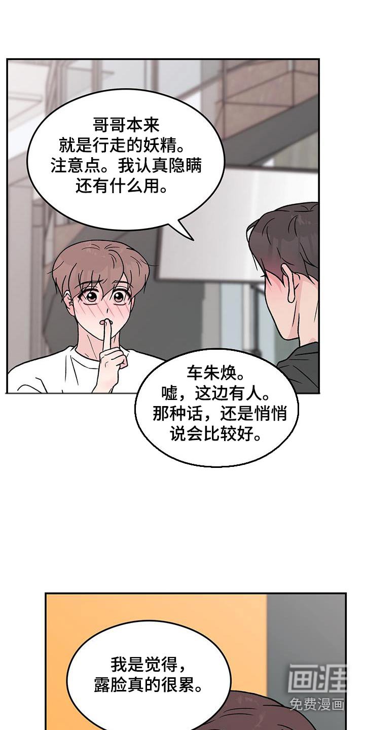 第153章：【第三季】一起来 