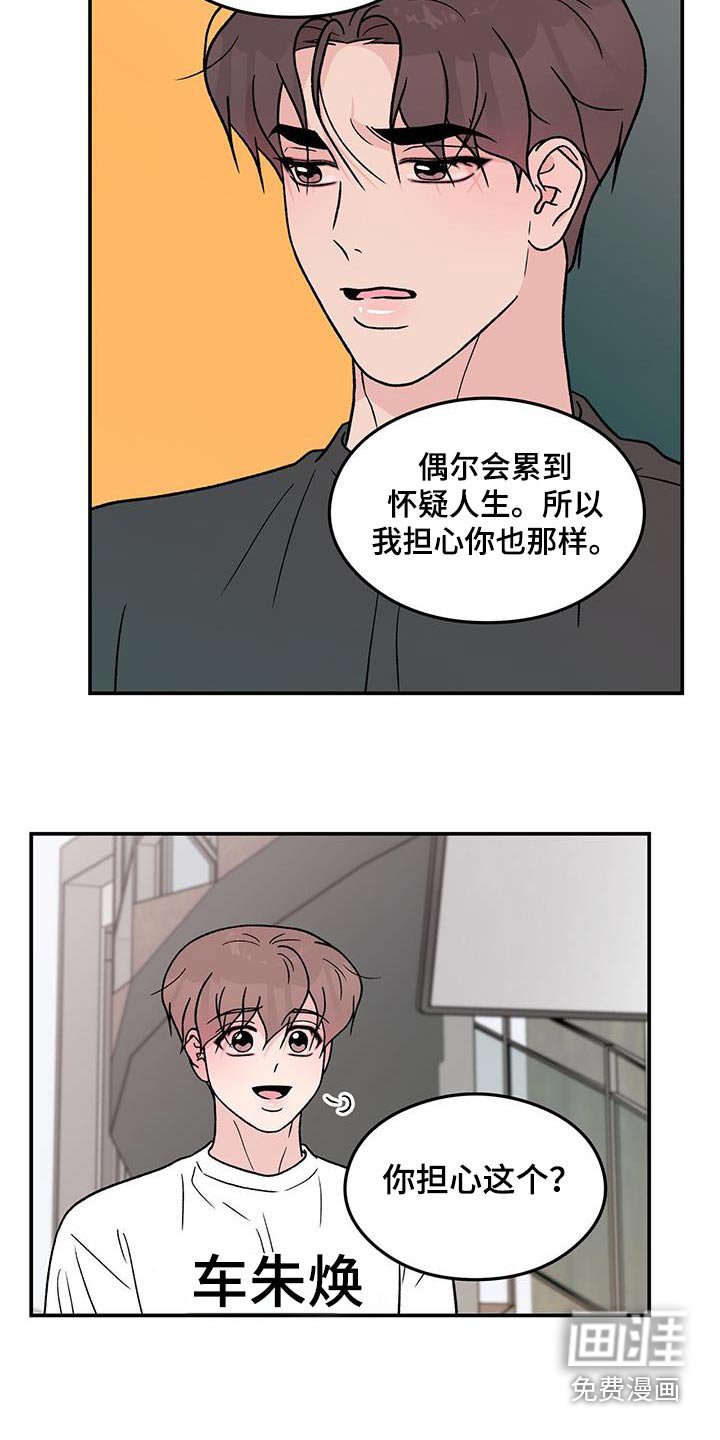 第153章：【第三季】一起来 