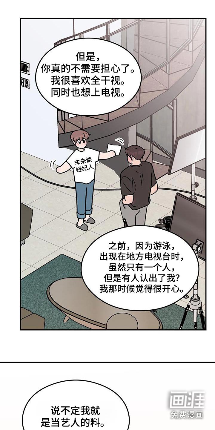 第153章：【第三季】一起来 