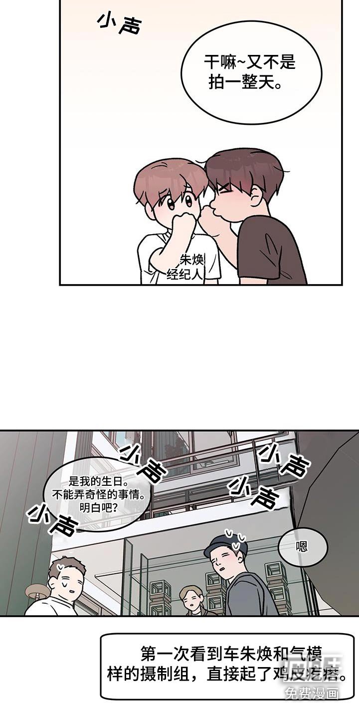 第153章：【第三季】一起来 