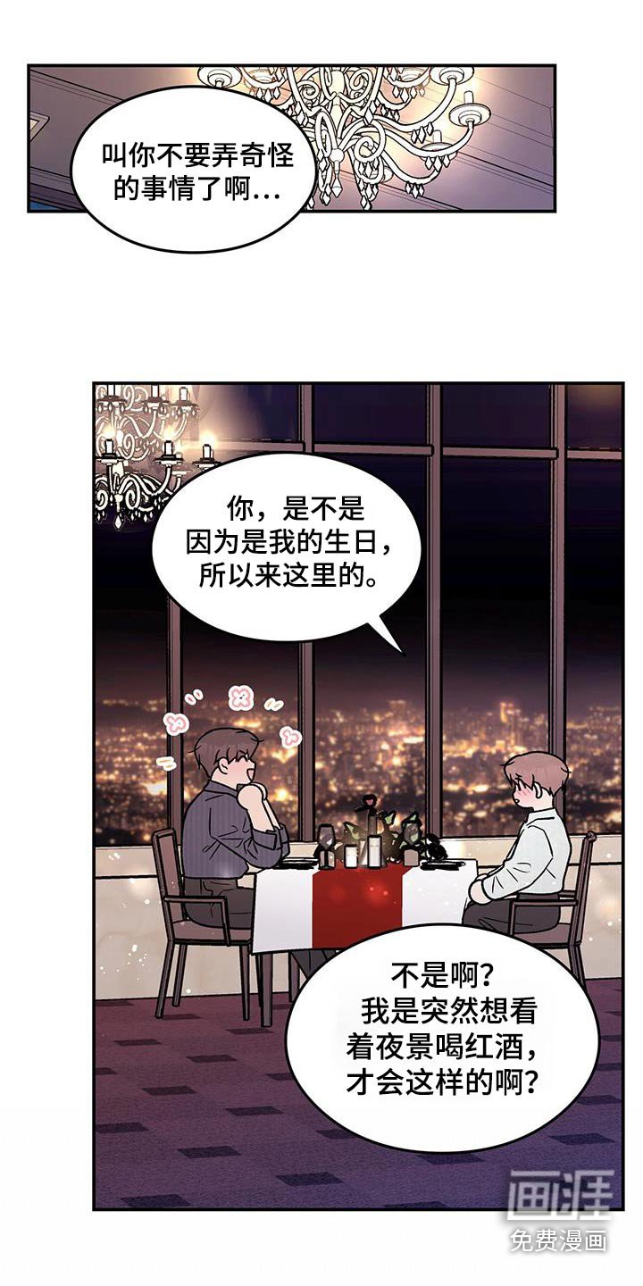 第153章：【第三季】一起来 