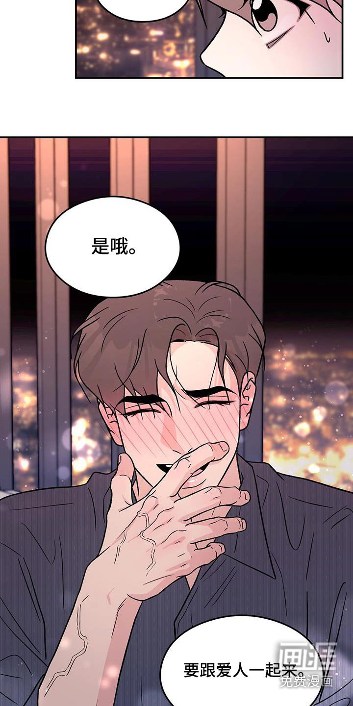 第153章：【第三季】一起来 