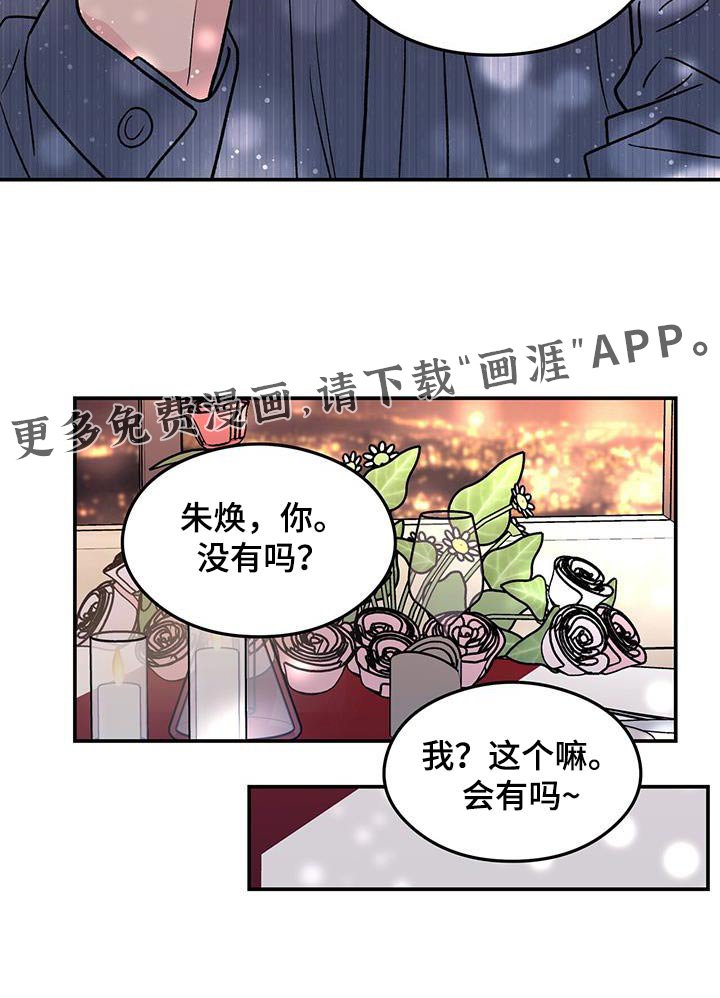 第153章：【第三季】一起来 