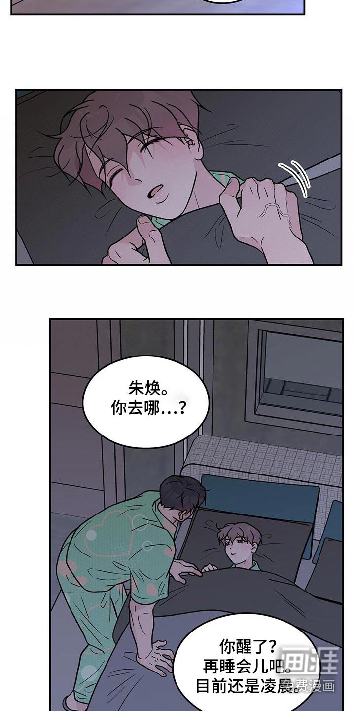 第154章：【第三季】联系